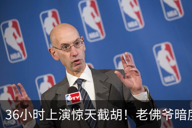 36小时上演惊天截胡！老佛爷暗度陈仓，西甲转会格局迎来变局