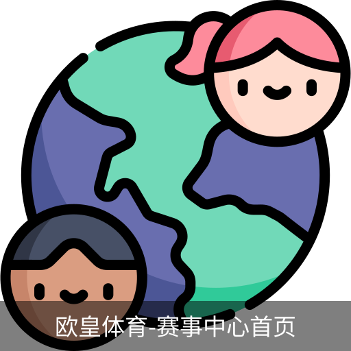 欧皇体育